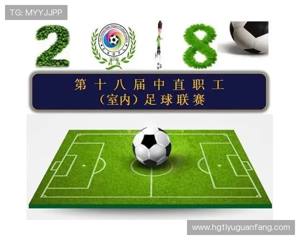 北京市足球联赛最新赛程安排及精彩对阵全解析